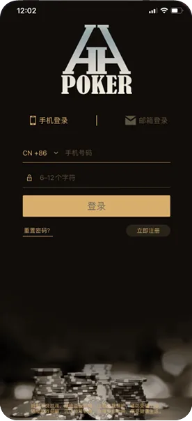 HHpoker德州官方版
